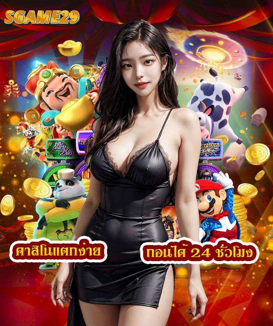 sgame29 vip